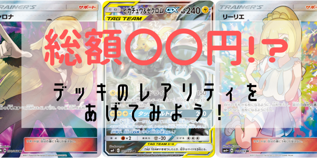 新レギュレーションまでに集めておきたいカード10選 レギュ落ち後のおすすめ代用カード ポケカ ゲームのおしろ