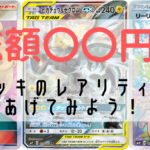 新レギュレーションまでに集めておきたいカード10選 レギュ落ち後のおすすめ代用カード ポケカ ゲームのおしろ