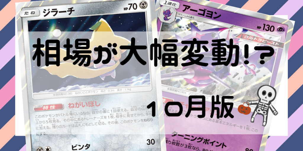 タイプ ヌルの入手方法 おすすめの性格を紹介 ポケモン剣盾 ゲームのおしろ