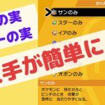 かそくバシャーモの入手方法が判明 ポケモン剣盾 ゲームのおしろ
